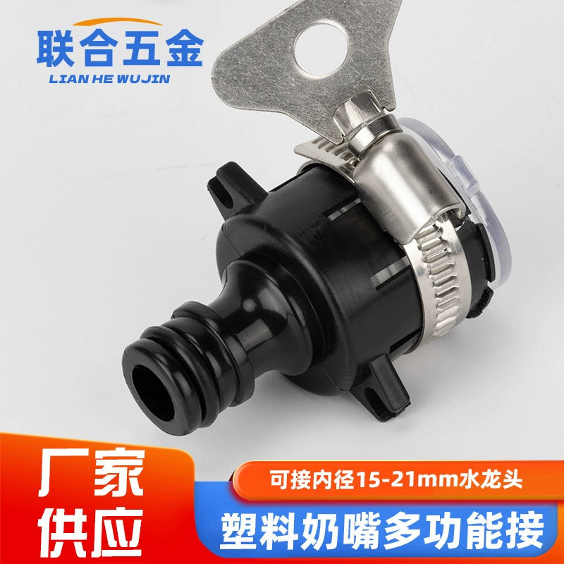 Многофункциональный разъем кран разъем водопроводной воды мойка воды пистолет аксессуары медная резиновая стиральная машина быстрое преобразование
