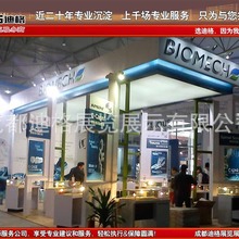 提供2024中國重慶幼教產業博覽會展台設計搭建服務