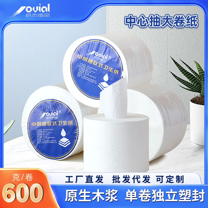 Commercial Center Large Roll Toilet Paper for Hotels, Virgin Wood Pulp, Two-Ply, 600g, 4 Rolls Per Box, Large Packaging