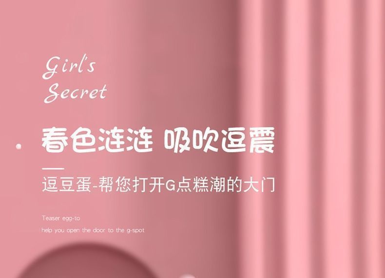 Lai Le Dou Dou Egg Sucking Teasing Dual Vibration USB Rechargeable Female Massager — detail image 11