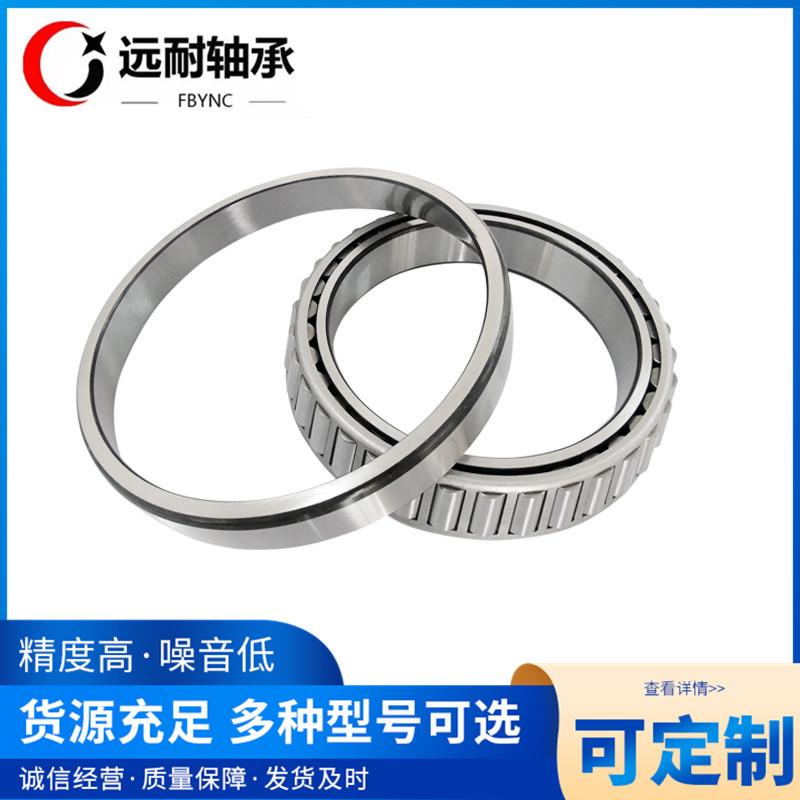 大量现货七类轴承30200圆锥滚子减速机用七类静音高精度锥形