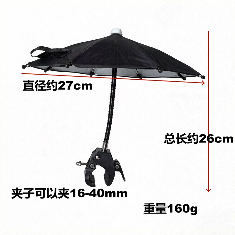 Flexible Hose Universal Clip-On Small Umbrella, Crossbar Clip Umbrella, Sunshade and Rainproof Umbrella for Delivery Service and Mobile Phone Navigation Holder Flexible Hose Universal Clip-On Small Umbrella, Crossbar Clip Umbrella, Sunshade and Rainproof Umbrella for Delivery Service and Mobile Phone Navigation Holder