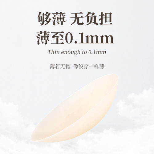 Invisible silicone breast patch for women, summer thin sling, anti-exposure, thin style, glued, anti-bump silicone breast patch, Sbeauty