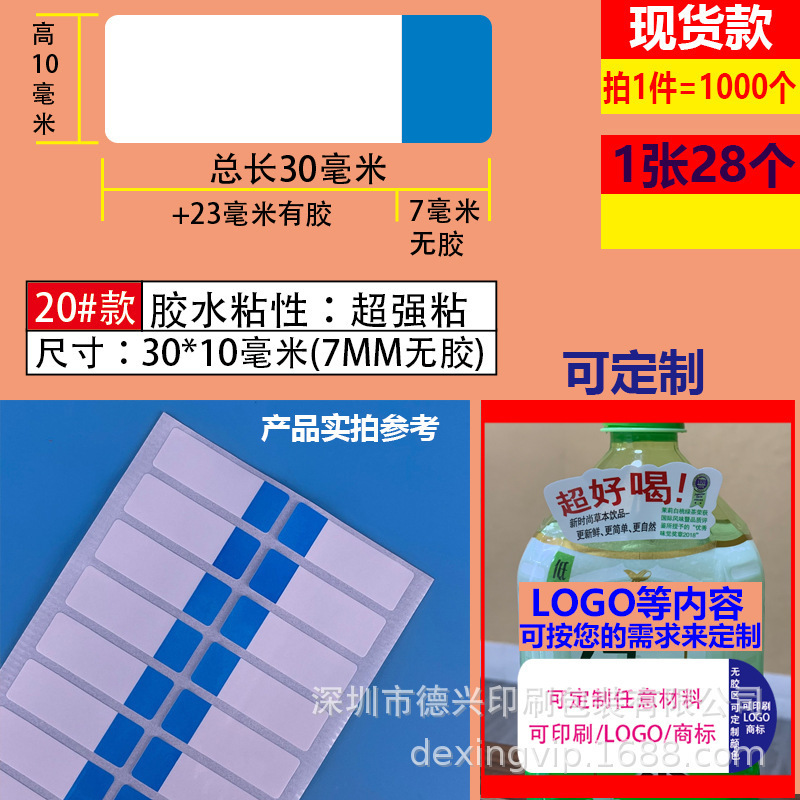 1号2号手机摸撕摸贴手机钢化膜保护膜撕膜标签贴纸手撕间隔不干胶|undefined