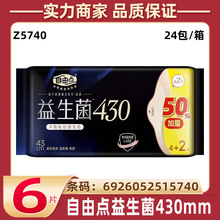 ���ɵ�������430mm4+2Ƭװ��������������ƽ��˽��΢��̬