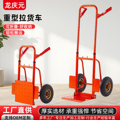 階段登り小型トレーラー、折りたたみ式手押し車、重量物運搬用平台トレーラー、樽入り水、家具、家電製品、階段昇降運搬車