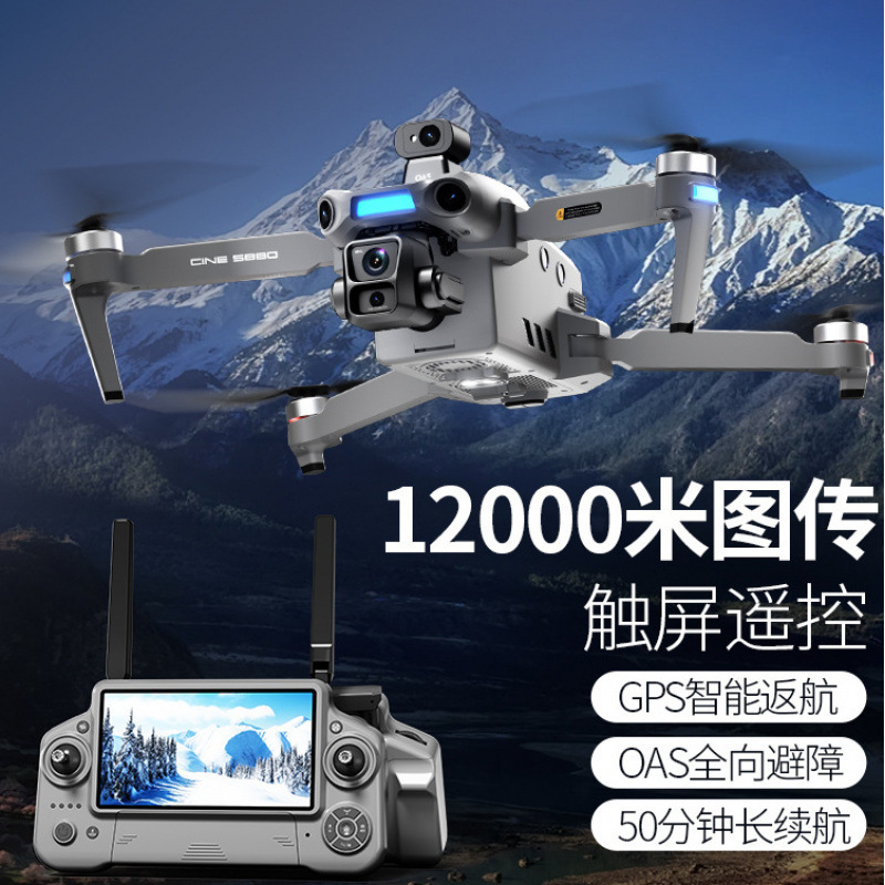 S880 Three-Axis Brushless Gps Foldableing Anti-Shake Drone Optical Flow Lens Obstacle Avoidance Remote Control Aircraft High Definition Long Endurance S880 Three-Axis Brushless Gps Foldableing Anti-Shake Drone Optical Flow Lens Obstacle Avoidance Remote Control Aircraft High Definition Long Endurance