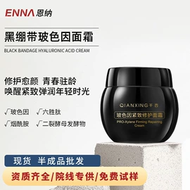 液态精华;洗发水;贴片面膜