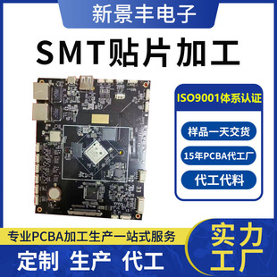 Pcba Circuit Board, Circuit Board Assembly, Smt Chip Mounting, Dip Plug-In Post-Soldering Manufacturer, Pcba Labor and Material All-In-One Service