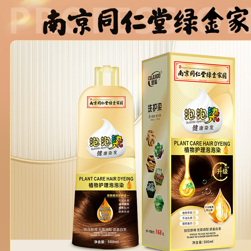 泡染植物処方染毛ペースト黒茶色自己染頭皮に優しい染毛剤をつけない|undefined