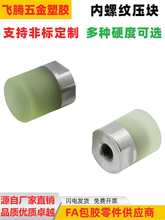 聚氨酯压块压头缓冲垫USLH 气缸推头压头橡胶缓冲头优力胶缓冲垫