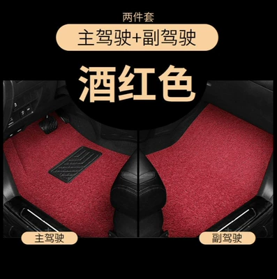 Modelə uyğun ayaqaltı – Specific Vehicles, Easy to Clean, Car - driver-passenger-seat-cover-wear-resistant-king-burgundy
