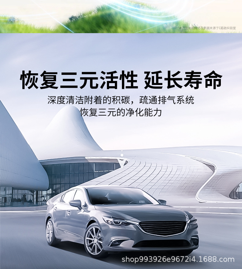 E Road Chichi Gasoline Car Exhaust Treatment Purifier Reduces Cohcnox Without Disassembly, Removes Carbon, and Aids in Passing Annual Inspection
