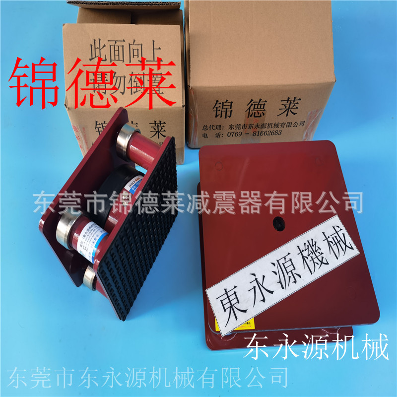模切机避震器 电子标签模切机避震垫找东永源