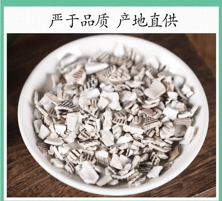 Dried Arca Shell Waleng Zi 500g Traditional Chinese Herbal Sea Shell Slices preparation