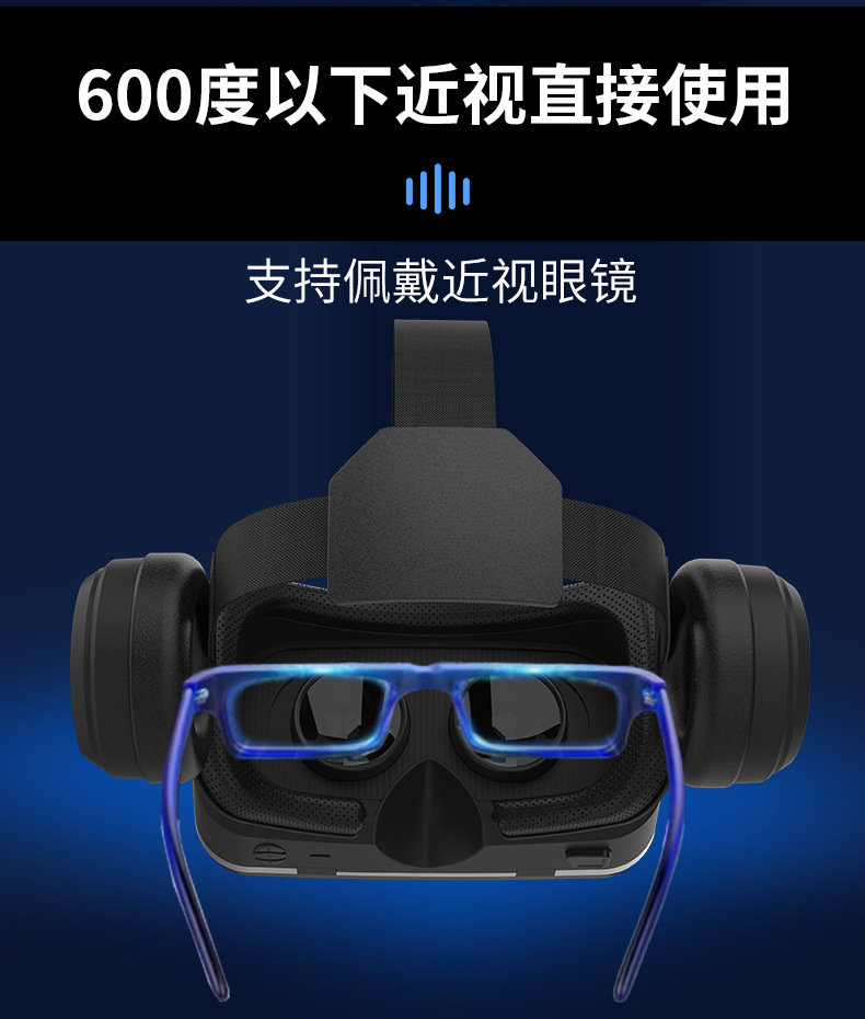 跨境千幻魔镜耳机版vr眼镜 新款手机专用一体游戏机3d眼镜头戴vr详情12