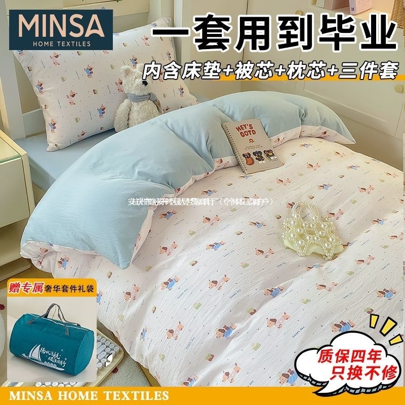 学生宿舍床上六件套被子被褥全套一整套住校宿舍套件拎包入住涤棉