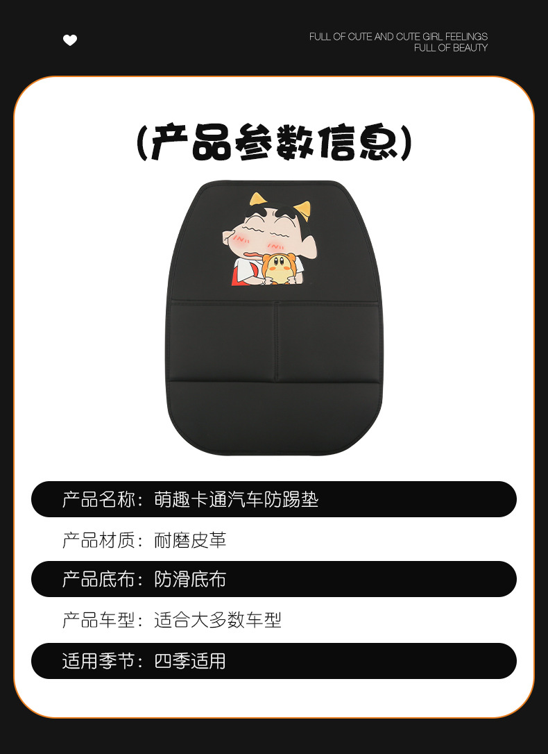 Crayon Shin-Chan Cute Cartoon Car Seat Back Anti-Kick Pad for Women, Car Seat Back Anti-Dirt Pad with Storage Strap
