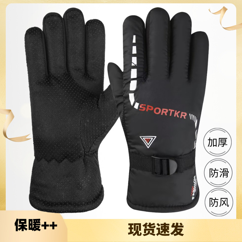 滑雪手套男冬季保暖加绒加厚防滑防风触屏户外开车运动骑行手套男|undefined