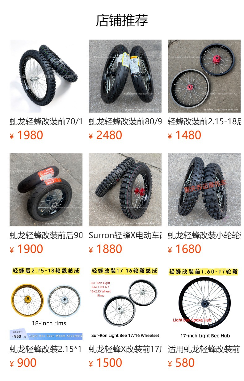 Suitable for QiuLong LightBee modification, 1.60-19 front, 1.85-16 rear, straight-pull CNC silver wheel hub assembly, LightBee wheel set