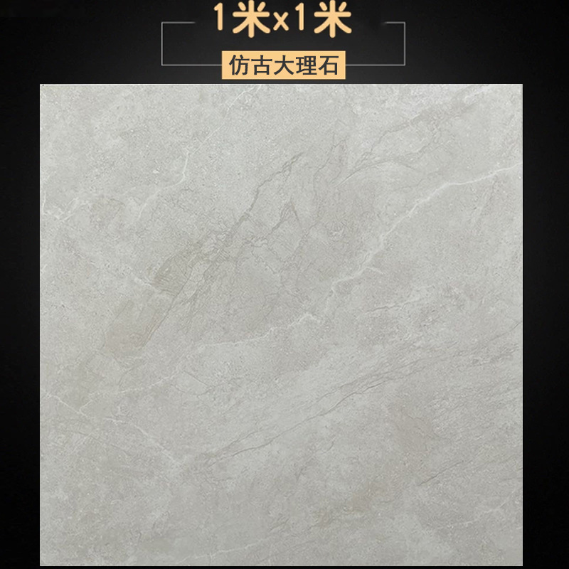 Antique-style floor tiles 1000x1000 for terrace and balcony 1m * 1m antique matte cement tiles, all-ceramic matte tiles