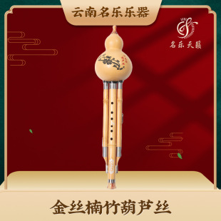 Yunnan Performance-Grade Single-Belly Golden Silk Nanmu Flute Instrument 9 Holes Adult Professional C Key B Flat Key Gf Key Wholesale