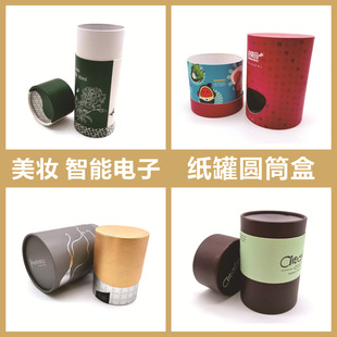 Intelligent robot cylinder box coffee bean nut color printing paper can mug purple sand teapot tea cup gift box