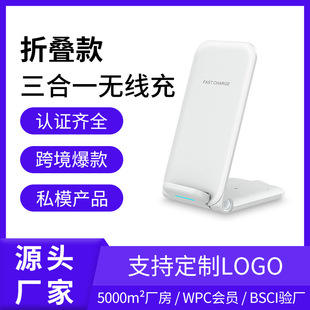 Vertical Foldableing Three-In-One Wireless Charger Suitable for Apple 16 Mobile Phones, Earphones and Watch Charging Stand 15W Customized