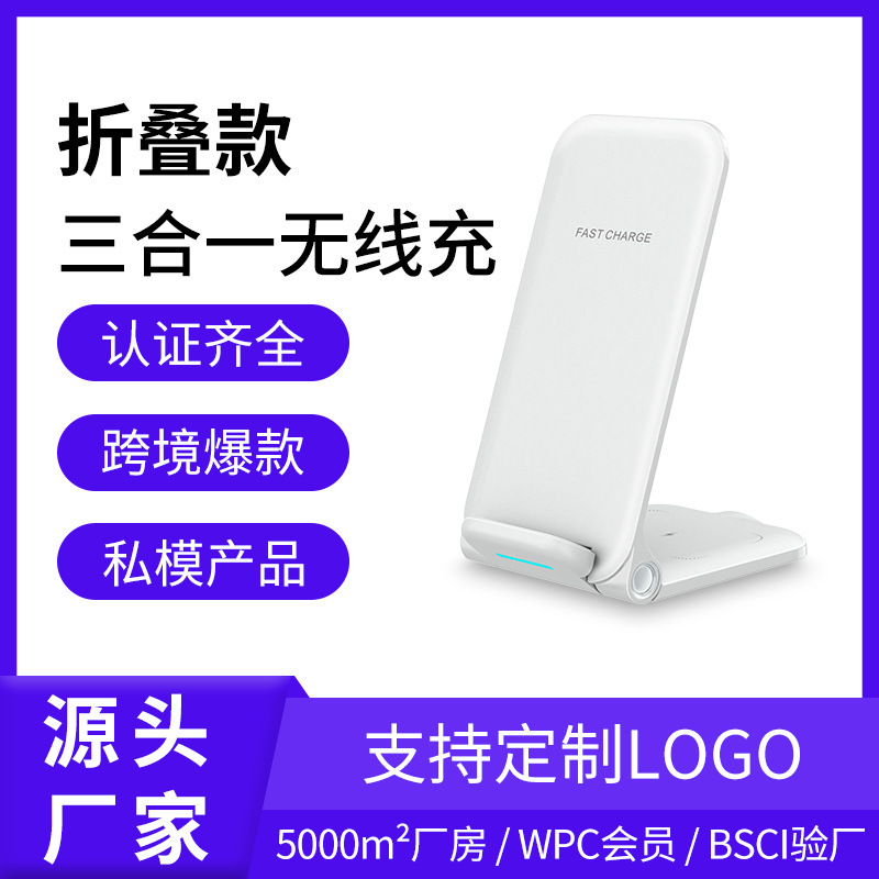 Vertical Foldableing Three-In-One Wireless Charger Suitable for Apple 16 Mobile Phones, Earphones and Watch Charging Stand 15W Customized