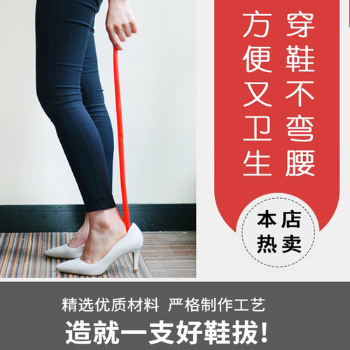 Plastic thickened shoehorn with handle, length 59cm, lazy shoe wearer, shoe lifter, shoe puller, shoe slider, wholesale