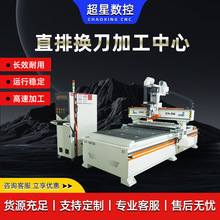 木工家具直排雕刻机亚克力PVC木板浮雕开料机全自动数控切割机械