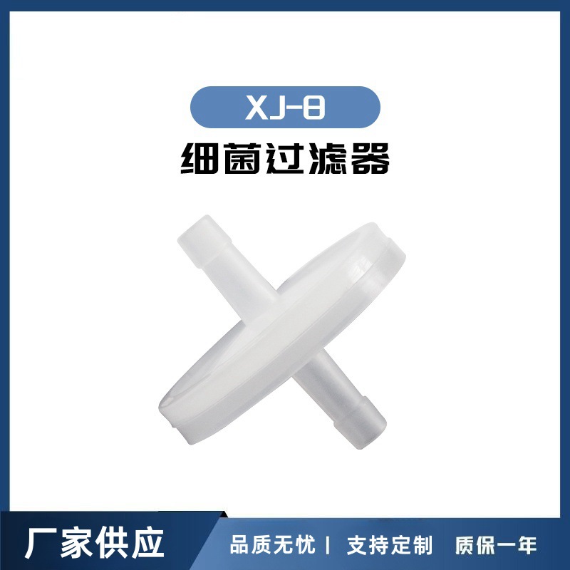 小型家用制氧机出氧单向阀细菌过滤器XJ-8保健康复用宁波厂家直供