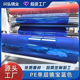 PET塑料片;其他婚庆用品;墙贴