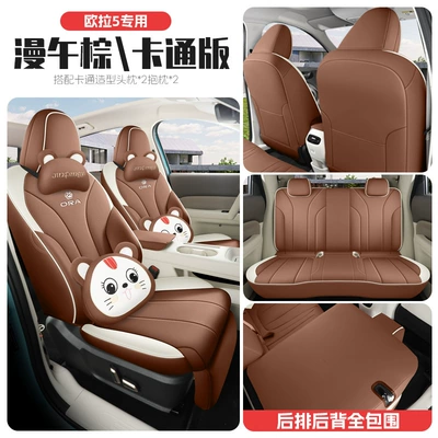 Modelə uyğun (Original) oturacaq örtükləri | Seat Cushion Full Surround - manwu-brown-cartoon-version-full-rear-seat-coverage