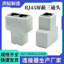 �S��ֱ��RJ45�W���B���� ˮ���^������ͨ�^ ��X�W�jһ�ֶ��D���^