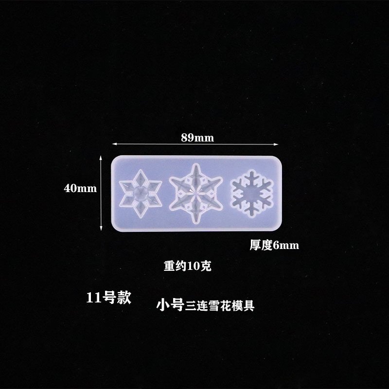 蝶の舞水晶滴ゴム金型11種類の雪花ヘラジカがクリスマスツリーの小夜灯シリコン金型アマゾンを掛けた|undefined