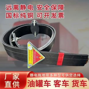National Standard Rubber Conductive Strip for New Energy Buses, Wear-Resistant Anti-Static Strip with a Row of Copper Wires, Anti-Aging Tow Strip