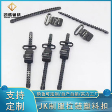 现货JK制服百褶群调节扣 60mm80mm轨道拉链扣 腰部滑动塑料扣