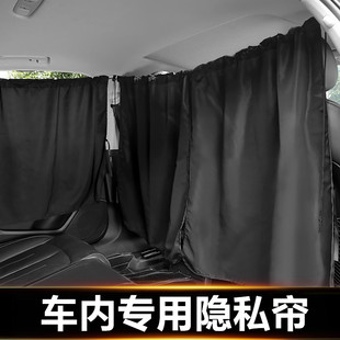 Middle Curtain for Front and Rear Sun Protection, Air Conditioning Curtain, Blackout Interior Curtain, Privacy Car Partition Curtain, Car-Mounted Partition Curtain