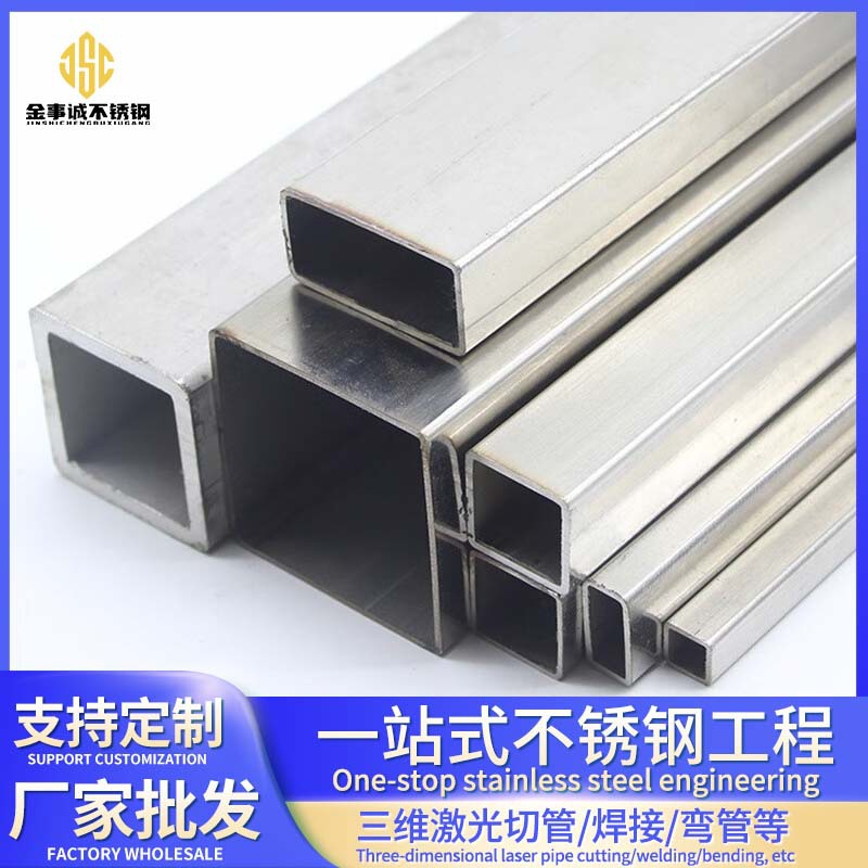 现货304不锈钢方管 316l矩形管方通方形不锈钢管 201不锈钢方通管