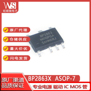 �F؛BP2863X ASOP-7 LED �a����оƬ2863XJ���Ԫ����BP2863XK