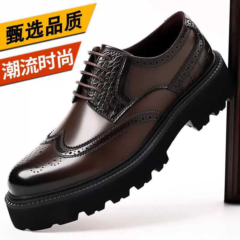 时尚四季高品轻奢厚底布洛克潮流商务男皮鞋百搭男休闲鞋