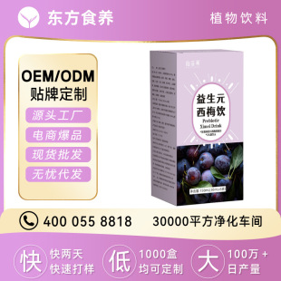 ����Ԫ��÷���÷֭ ���߽����Ʒ��÷֭��ʳ�w�S��s��÷֭���l