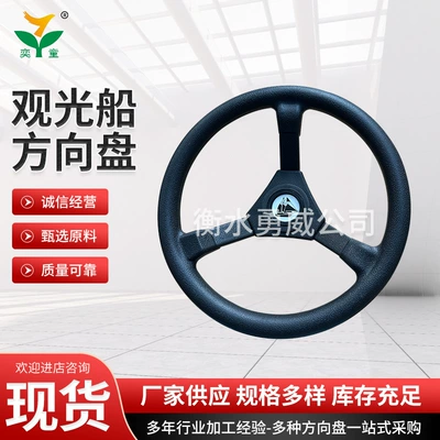 Yongwei – Steering wheel Speedboat Fishing Boat
