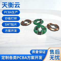 華為腕時計の一連の台座無線充電PCBA方案板腕時計無線充電方案の開発に適している