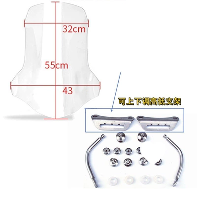 windshield panel modification, Motorcycle front windshield - transparent-55cm-high-adjustable-stand