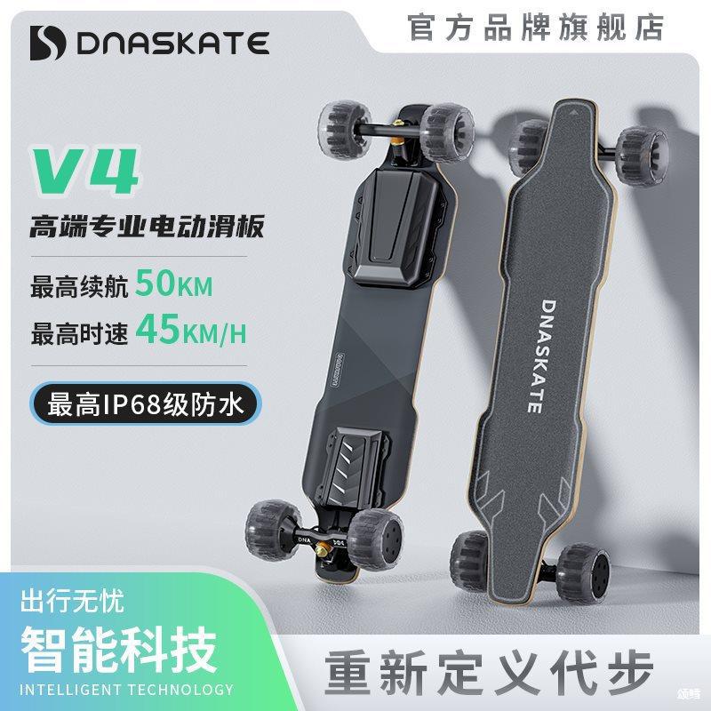 Dnaskate V4 Dual Drive Electric Scooter Four-Wheel Adult Long Version for Men and Women Beginners with Remote Control