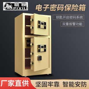 All-Steel Double-Door Pixiu Safe Office Home Smart Safe Large Fingerprint Password Safe Processing Factory