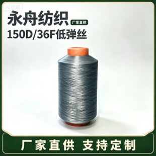 150D/36F��ɫ���w���͏��z ɫ����ˇ �ɫ���� �m�Ͽp�x ��߅ 1kg