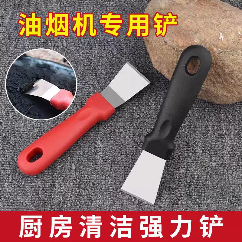 油渍清洁铲刀厨房油烟机灶台缝隙去油小工具家用美缝墙皮除胶铲刀